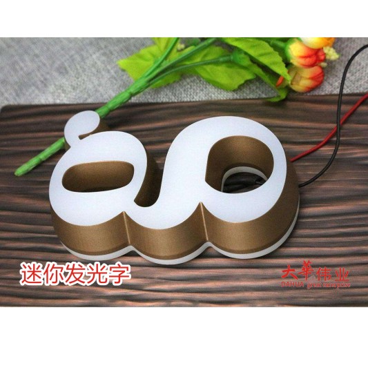 迷你發(fā)光字和樹脂發(fā)光字有什么區(qū)別？