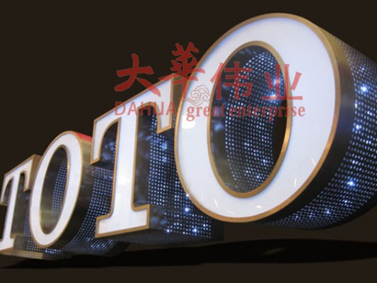 led發(fā)光字什么樣的好？