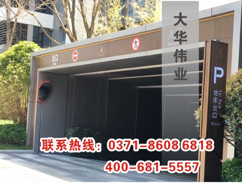 建業(yè)-地下車(chē)庫(kù)標(biāo)識(shí)標(biāo)牌
