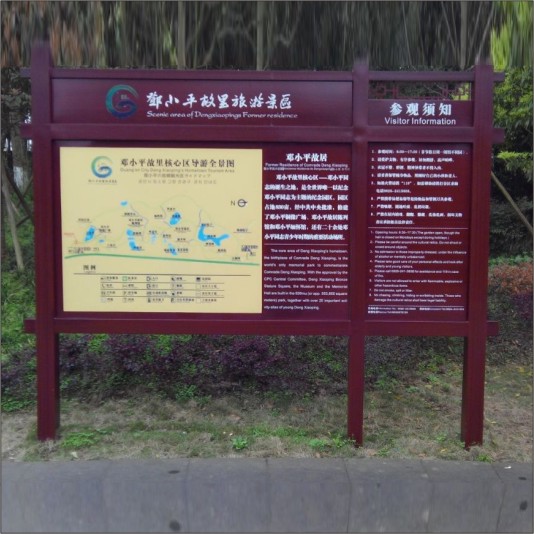 景區(qū)標識系統(tǒng)”跑不掉“的特征定義。