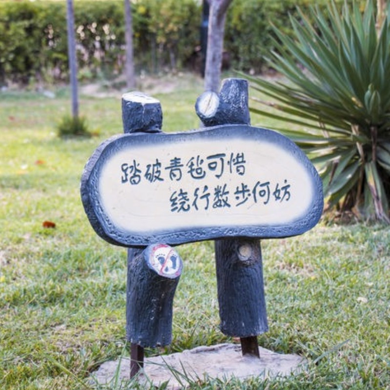 景區(qū)標識系統(tǒng)”跑不掉“的特征定義。
