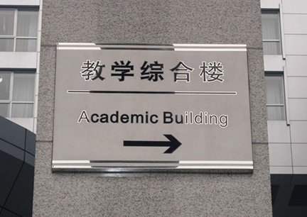 金屬材質(zhì)的標(biāo)識標(biāo)牌有什么優(yōu)勢？