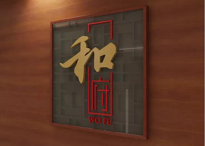 酒店如何選擇適合自己酒店風(fēng)格的標(biāo)識牌呢？