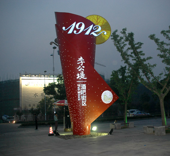 導(dǎo)視系統(tǒng)廠家在設(shè)計方面的要求簡介