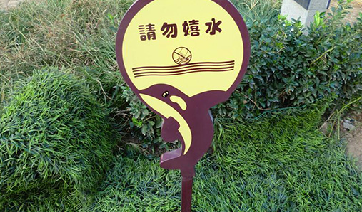 鄭州花草牌設計需要注重哪幾點？