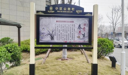 小區(qū)宣傳欄制作都需要注意些什么？