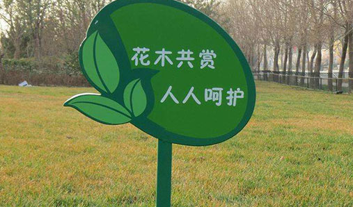 標識標牌設(shè)計四大元素