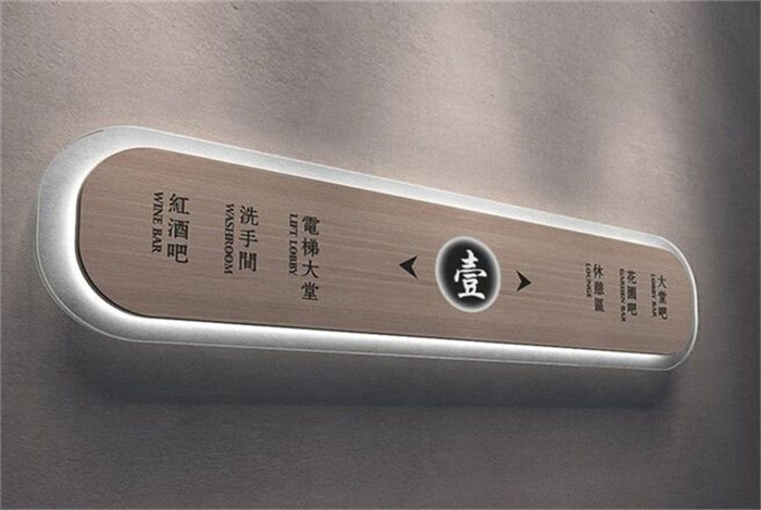 地庫標識標牌系統(tǒng)制作前需要做哪些準備？
