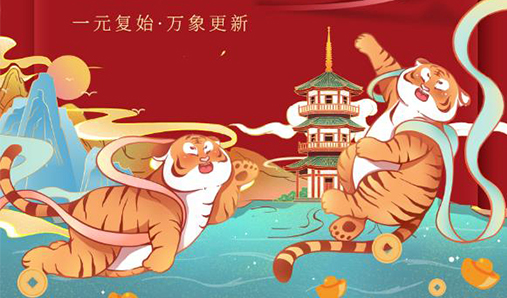 鄭州市新冠肺炎疫情防控指揮部辦公室關于做好元旦、春節(jié)“雙節(jié)”期間新冠肺炎疫情防控工作的通告