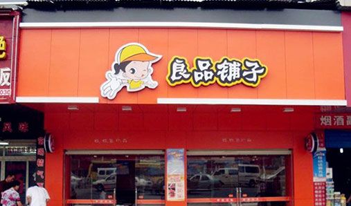常見門頭招牌制作材料解析——鄭州門頭招牌生產廠家