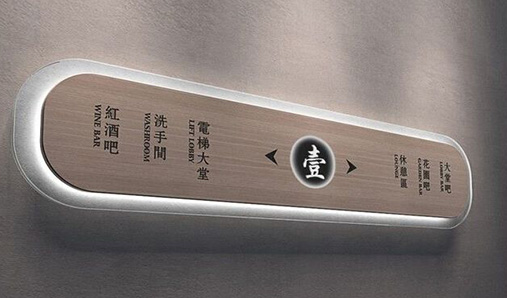 標(biāo)識(shí)牌制作都需要支付哪些費(fèi)用？又有哪些因素會(huì)影響標(biāo)識(shí)牌價(jià)格？