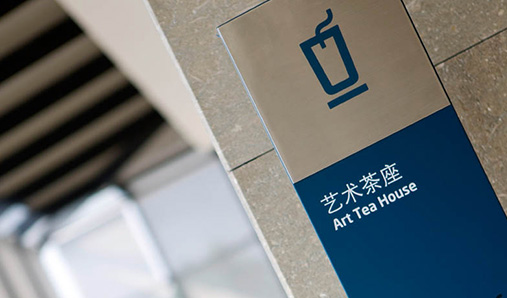 標示牌和標識牌是一樣的嗎？