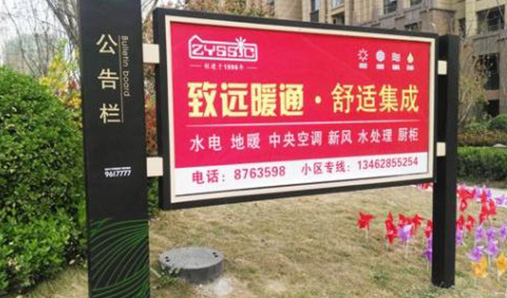 宣傳欄制作時應(yīng)該注意什么問題